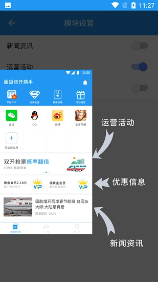小霸框架2026最新版4