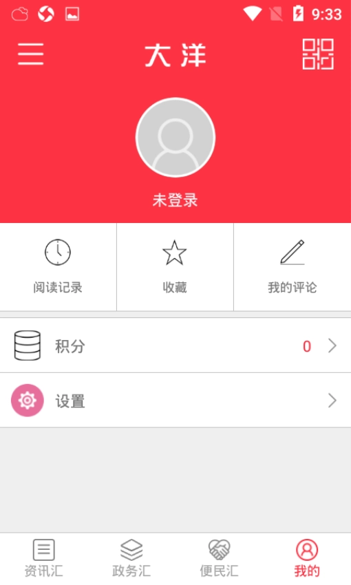 大洋手机版图1
