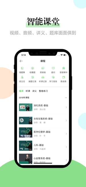 醫(yī)學(xué)教育網(wǎng)安裝下載