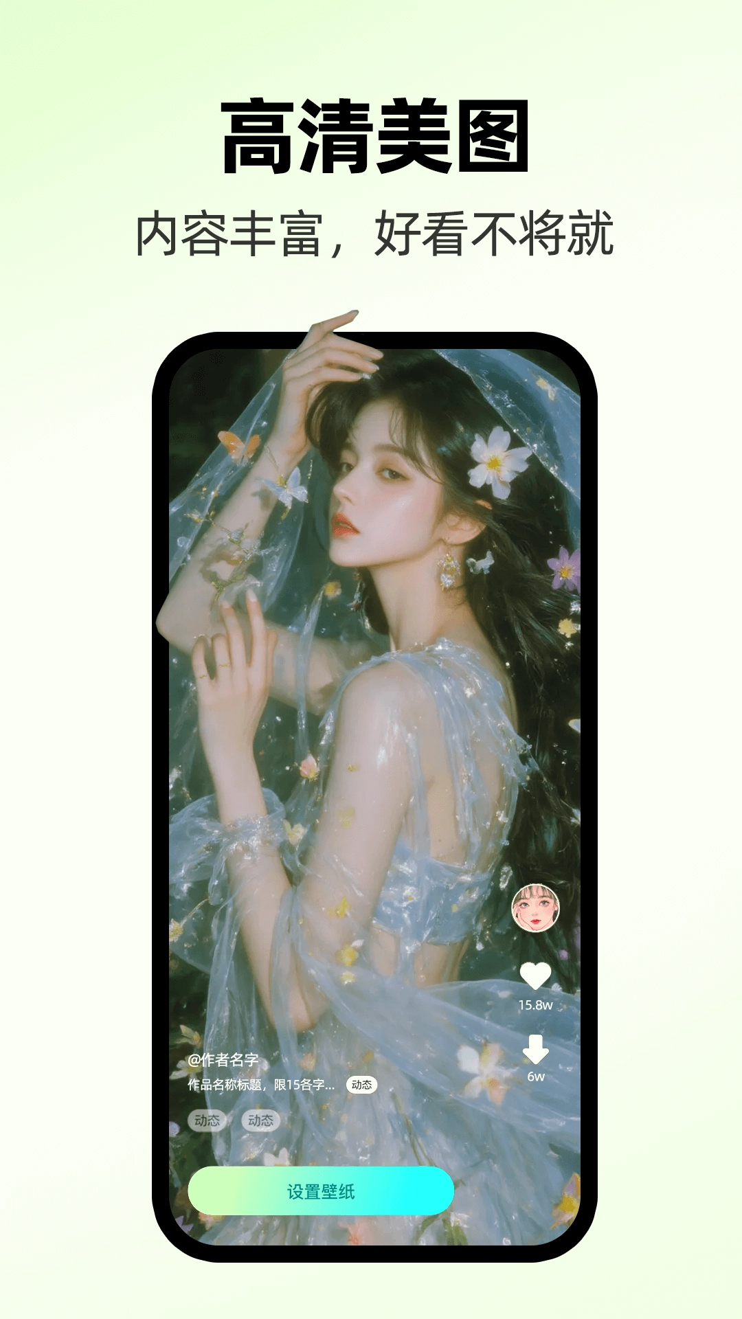 主题壁纸全免费 图2