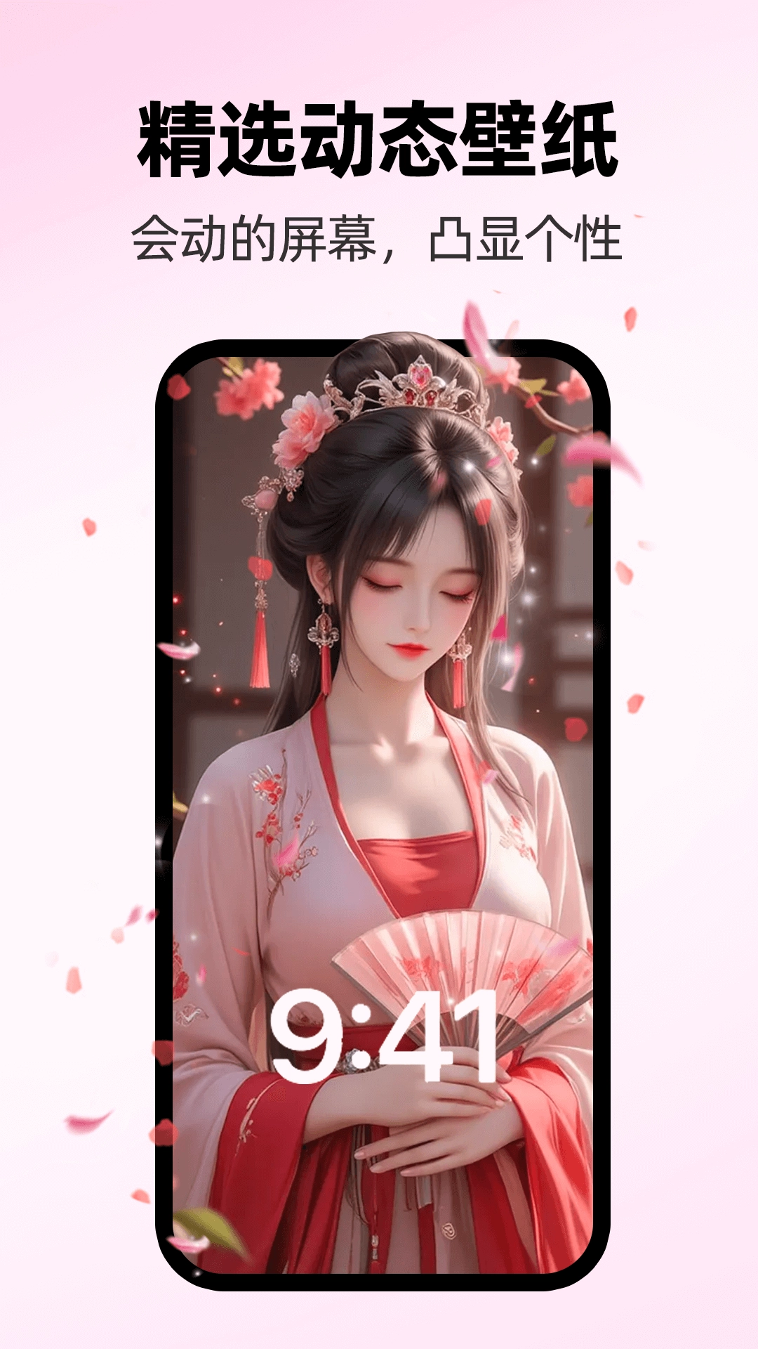 主题壁纸全免费 图1