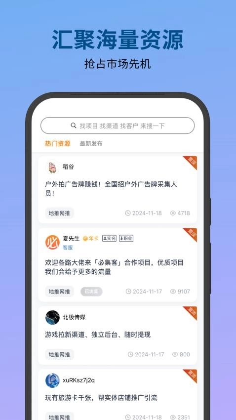 必集客最新版图3