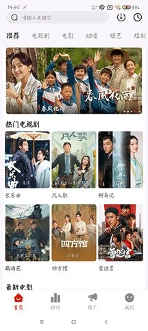 摘星剧场安卓版图1