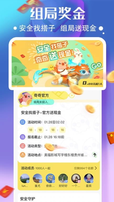 奇奇