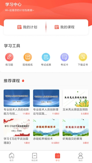 专技天下2026图3