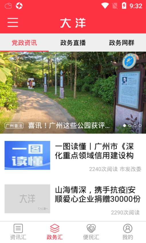 大洋手机版图3