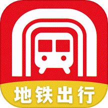 实时地铁e出行手机版