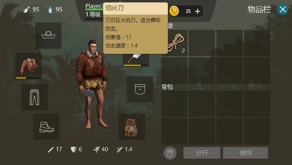 泰坦之旅菜单版(3)