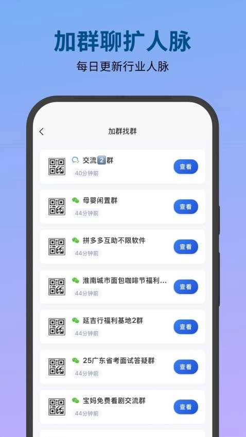必集客最新版图2