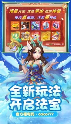 斗五行神宠养成回合制2