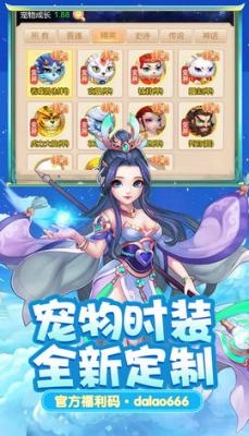 斗五行神宠养成回合制1