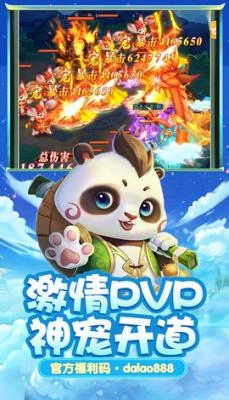 斗五行神宠养成回合制3