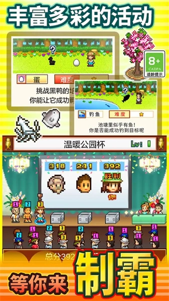 发现动物公园中文版(1)