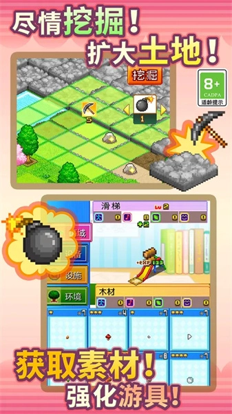 发现动物公园中文版(3)