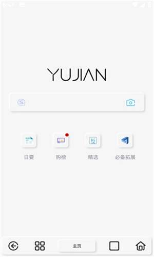 雨见浏览器国际版