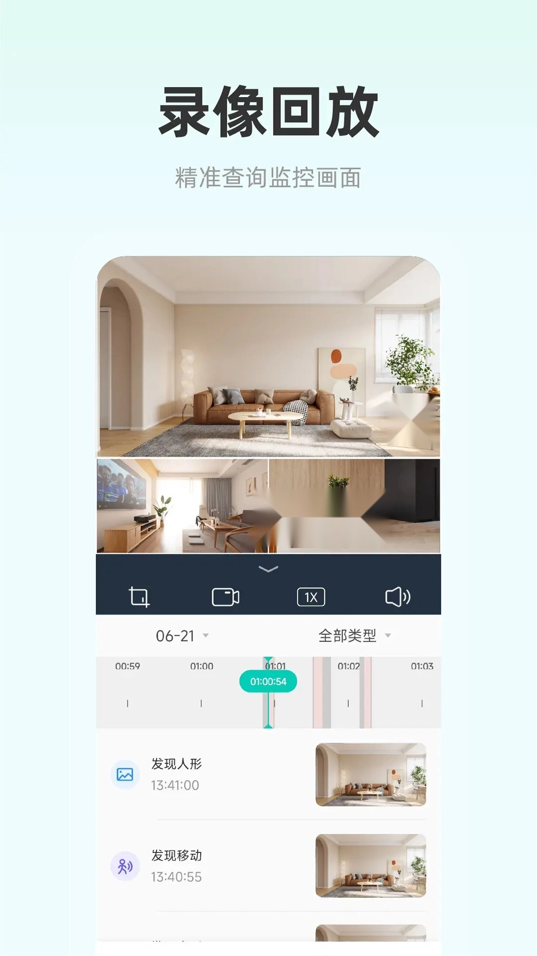影腾智联手机正版图1