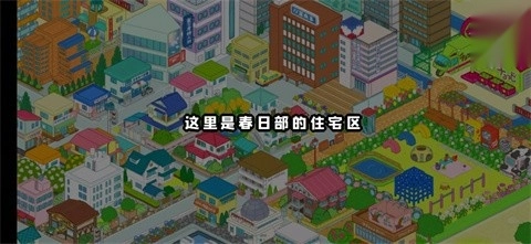 蜡笔小新春日部市大开发汉化版手游下载