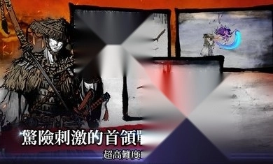 浪人最后的武士