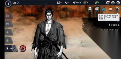 浪人最后的武士