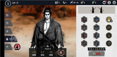 浪人最后的武士