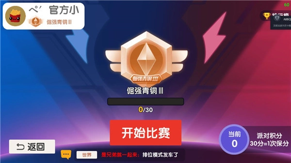 回旋镖大作战(3)