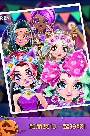 万圣节化妆舞会截图0