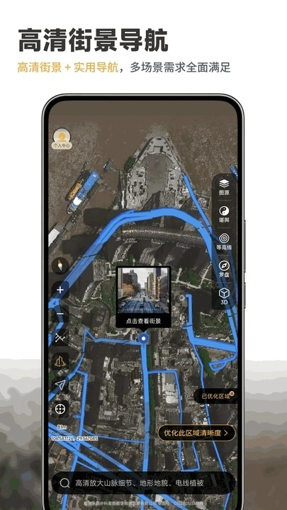 堪舆山水卫星地图图2