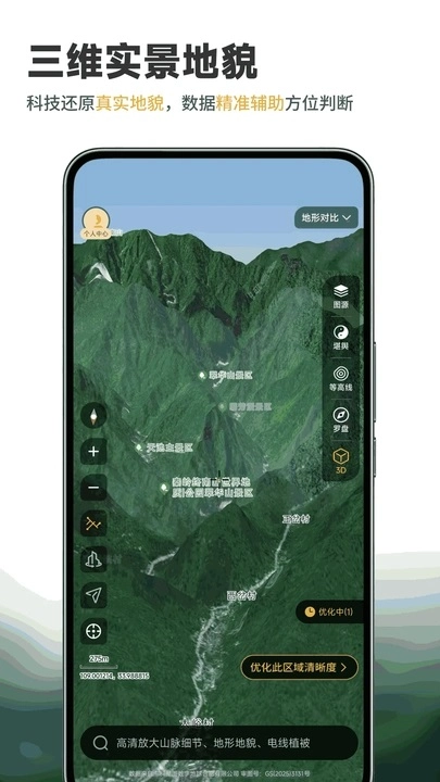 堪舆山水卫星地图图1