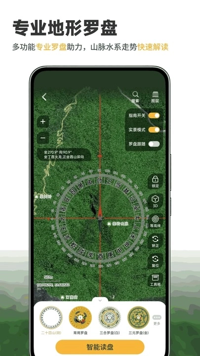 堪舆山水卫星地图图3