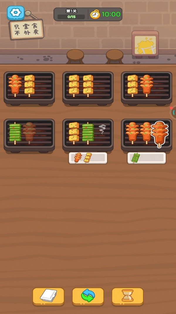 经营烧烤小摊(4)