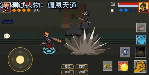 像素火影最新版