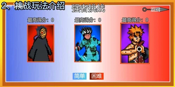 像素火影最新版