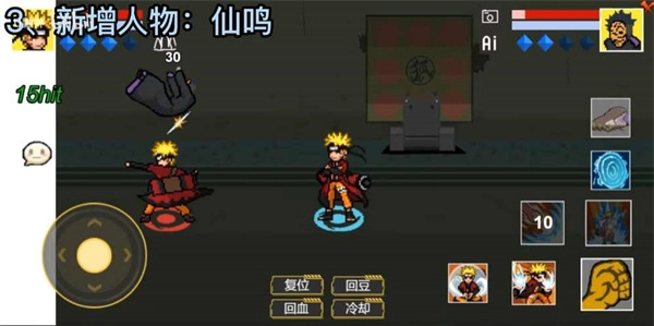 像素火影最新版