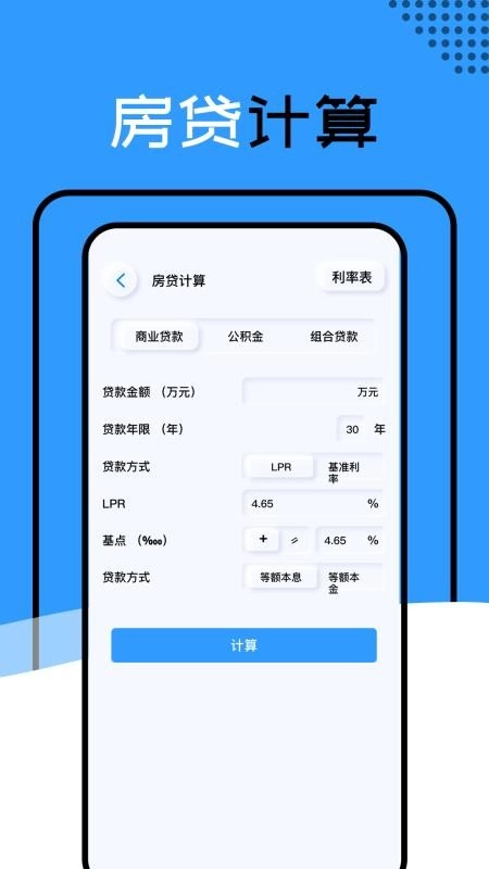 有数计算最新版图3