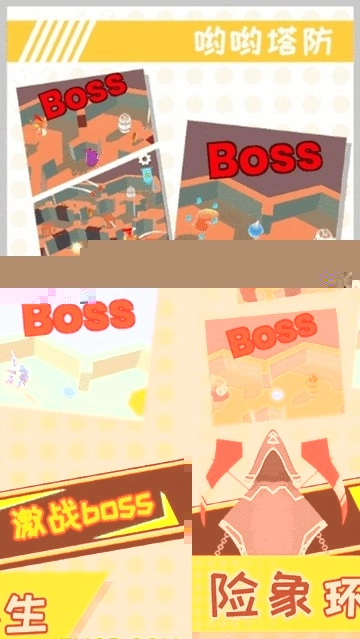 哟哟塔防游戏(1)