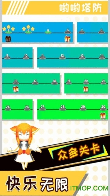 哟哟塔防游戏(3)