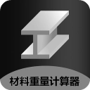 金属重量计算器