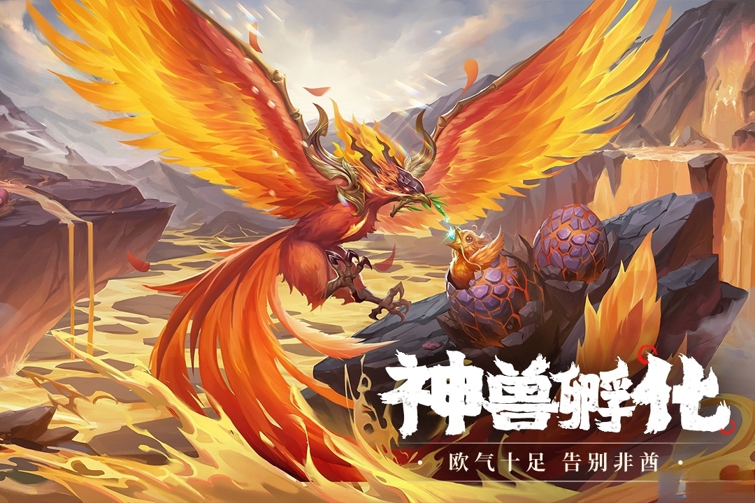 山海经幻想录2
