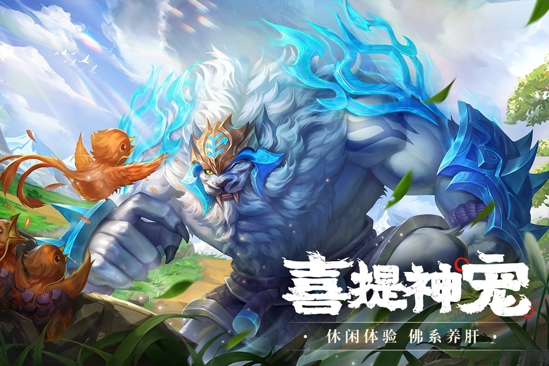 山海经幻想录4