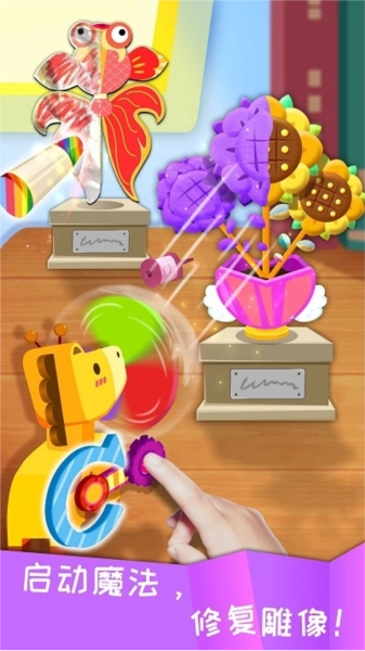 宝宝环保手工安卓版