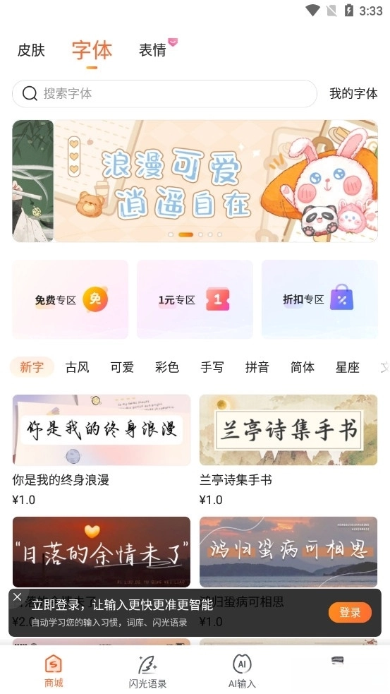 搜狗输入法手机版图3