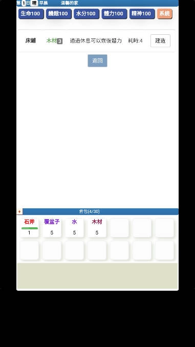 饥饿的英灵殿  安卓版