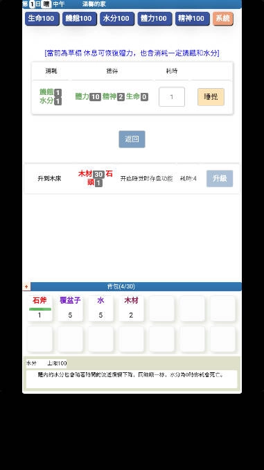 饥饿的英灵殿  安卓版