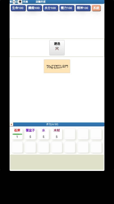 饥饿的英灵殿  安卓版