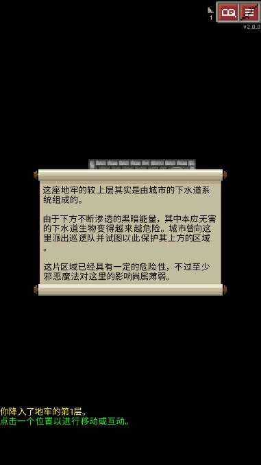 破碎地牢  安卓版(4)