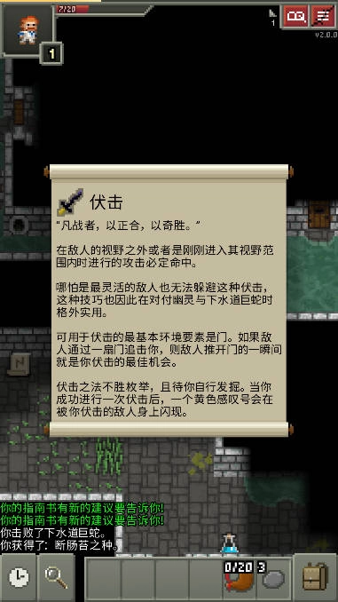 破碎地牢  安卓版(1)