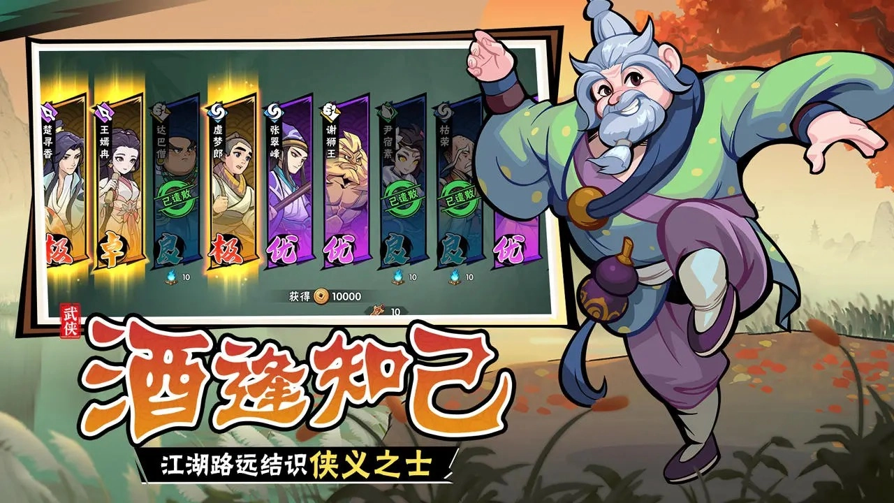 武侠大明星菜单版