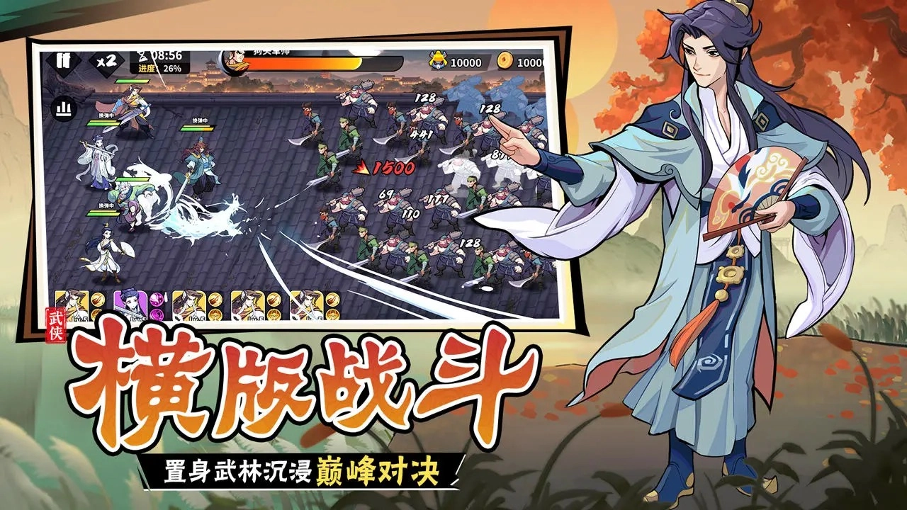 武侠大明星菜单版