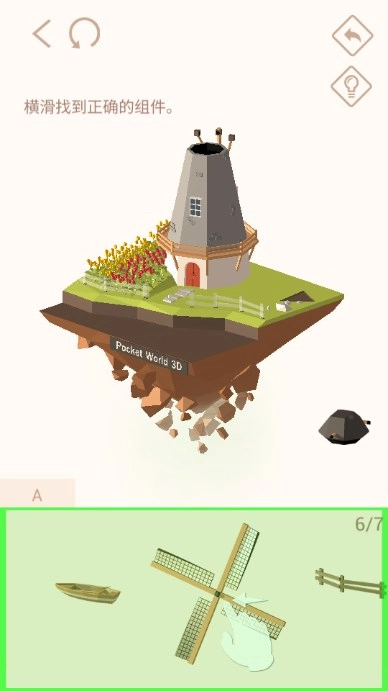 口袋世界3D  手机版