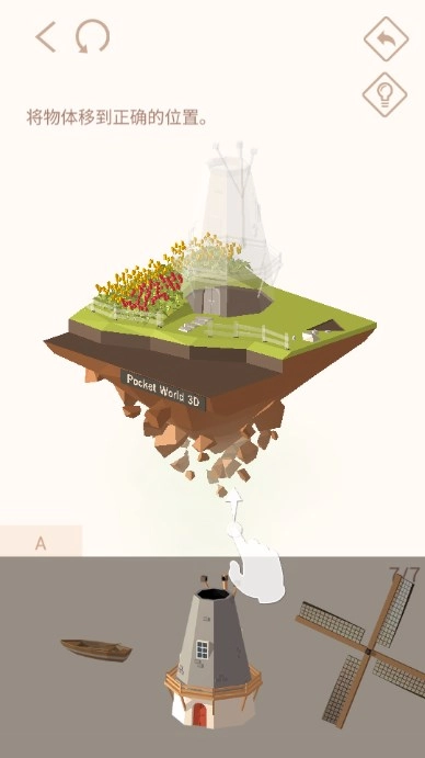 口袋世界3D  手机版